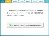 【教学课件】《1.2.2  圆的一般方程》精品教学课件
