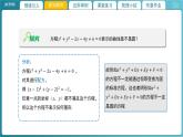 【教学课件】《1.2.2  圆的一般方程》精品教学课件