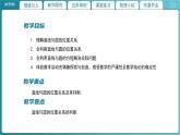 【教学课件】《1.2.3  直线与圆的位置关系（1）》精品教学课件
