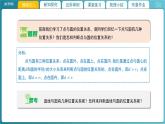 【教学课件】《1.2.3  直线与圆的位置关系（1）》精品教学课件