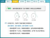 【教学课件】《1.2.3  直线与圆的位置关系（1）》精品教学课件