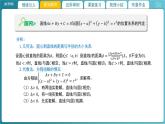 【教学课件】《1.2.3  直线与圆的位置关系（1）》精品教学课件