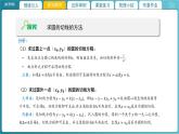 【教学课件】《1.2.3  直线与圆的位置关系（2）》精品教学课件