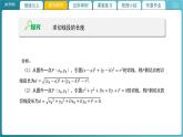 【教学课件】《1.2.3  直线与圆的位置关系（2）》精品教学课件