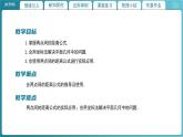 【教學(xué)課件】《1.6 平面直角坐標(biāo)系中的距離公式（1）》精品教學(xué)課件