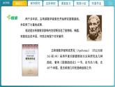 【教学课件】《2.1.1 椭圆及其标准方程（1）》精品教学课件