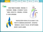 【教学课件】《2.1.1 椭圆及其标准方程（1）》精品教学课件