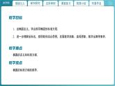 【教学课件】《2.1.2 椭圆及其标准方程（2）》精品教学课件