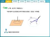 【教学课件】《2.1.2 椭圆及其标准方程（2）》精品教学课件