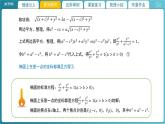 【教学课件】《2.1.2 椭圆及其标准方程（2）》精品教学课件