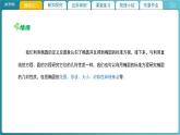 【教学课件】《2.1.3 椭圆的简单几何性质（1）》精品教学课件