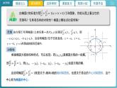 【教学课件】《2.1.3 椭圆的简单几何性质（1）》精品教学课件
