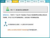 【教学课件】《2.3.2 抛物线的简单几何性质(2)》精品教学课件