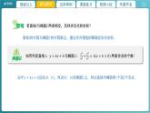 【教學(xué)課件】《2.4.1 直線與圓錐曲線的交點(diǎn)(1)》精品教學(xué)課件
