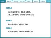 【教學(xué)課件】《2.4.1 直線與圓錐曲線的交點(diǎn)(2)》精品教學(xué)課件
