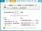 【教學(xué)課件】《2.4.2 直線與圓錐曲線的綜合問題》精品教學(xué)課件