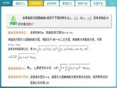 【教學(xué)課件】《2.4.2 直線與圓錐曲線的綜合問題》精品教學(xué)課件