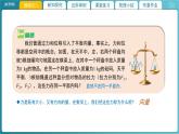 【教學(xué)課件】《3.2.1從平面向量到空間向量》精品教學(xué)課件