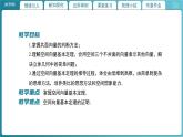 【教学课件】《3.3.1空间向量基本定理》精品教学课件