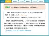 【教学课件】《3.3.1空间向量基本定理》精品教学课件