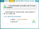 【教学课件】《3.3.1空间向量基本定理》精品教学课件