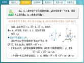 【教学课件】《3.3.1空间向量基本定理》精品教学课件
