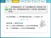 【教学课件】《3.3.2空间向量运算的坐标表示及应用(1)》精品教学课件