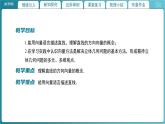 【教學(xué)課件】《3.4.1直線的方向向量與平面的法向量(1)》精品教學(xué)課件