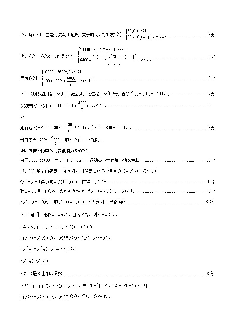 泸县五中2024年秋期高一期中考试数学试题答案第2页