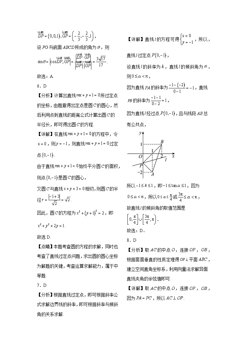 2024-2025学年度高二数学期中考试卷 答案(1)(1)第2页