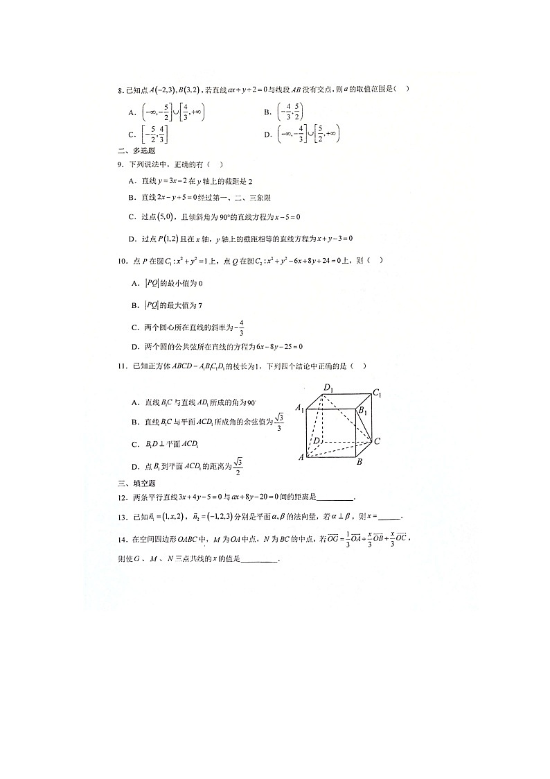 广西壮族自治区来宾市忻城县高级中学2024-2025学年高二上学期11月期中考试数学试题第2页