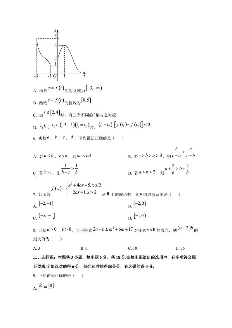 2024-2025学年重庆市高一上学期期中数学质量监测试题第2页
