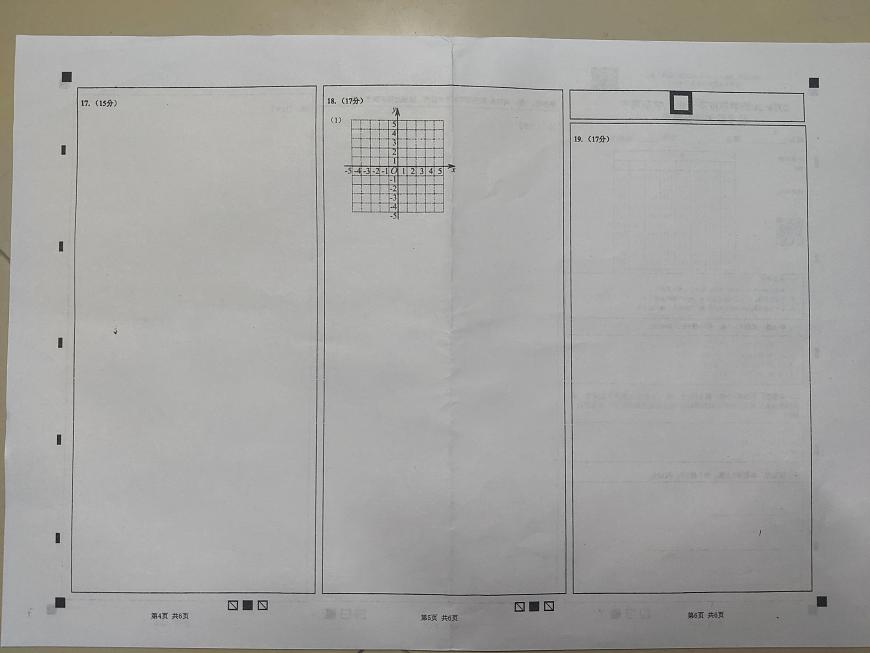 广东省揭阳市惠来县第一中学、一中新城学校2024-2025学年高一上学期11月期中联考数学试题第1页