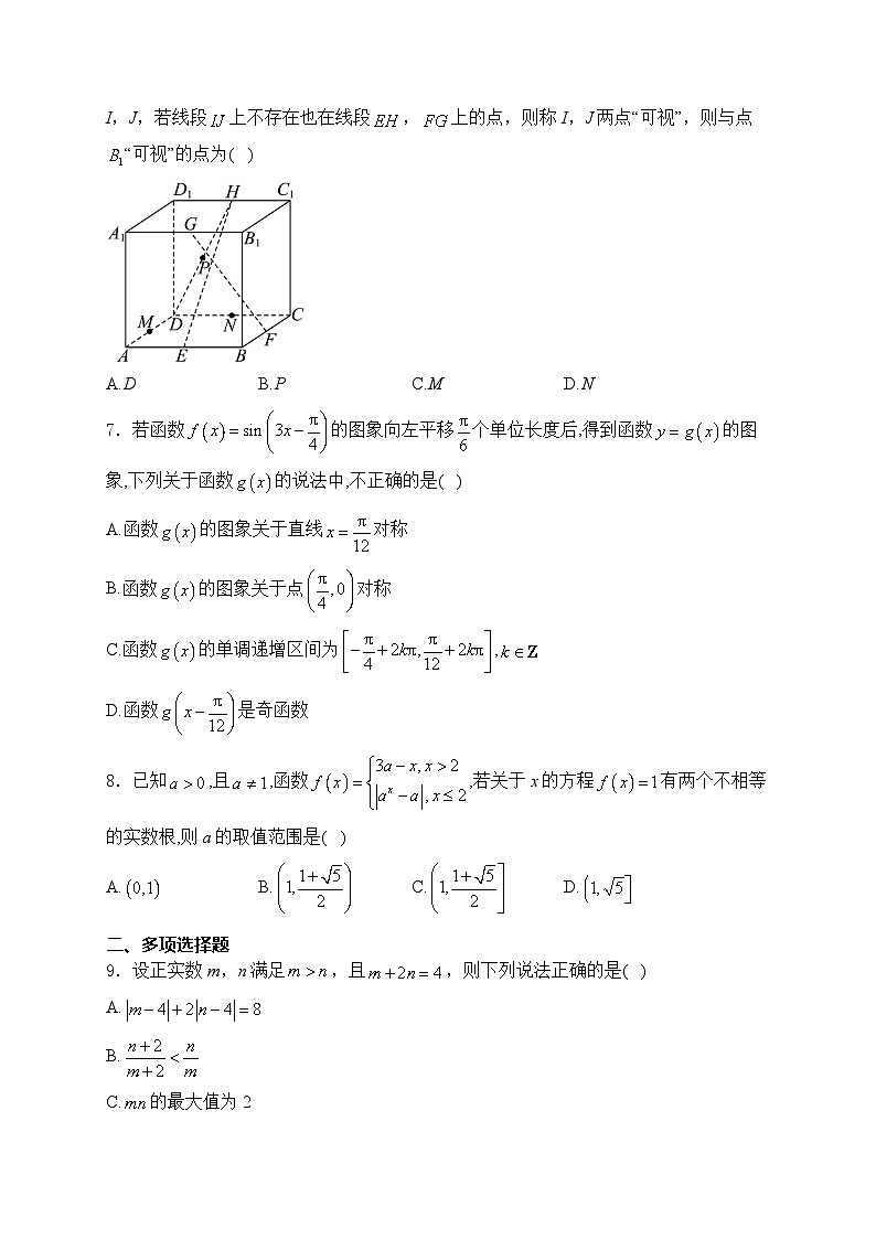山东省泰安市肥城海亮外国语学校2024-2025学年高三上学期期中质量检测数学试卷第2页