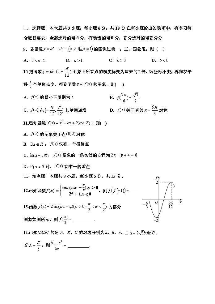 2025宿迁高三上学期11月期中考试数学含答案第2页