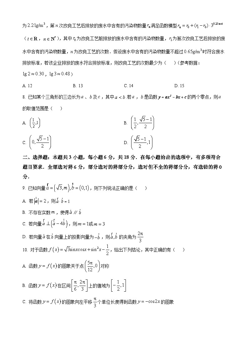 2025泰州靖江高三上学期11月期中考试数学含答案第2页