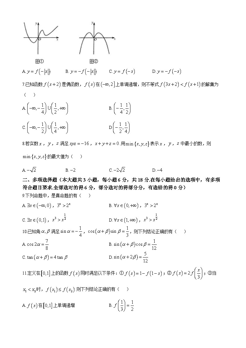 2025扬州高三上学期11月期中考试数学含答案02