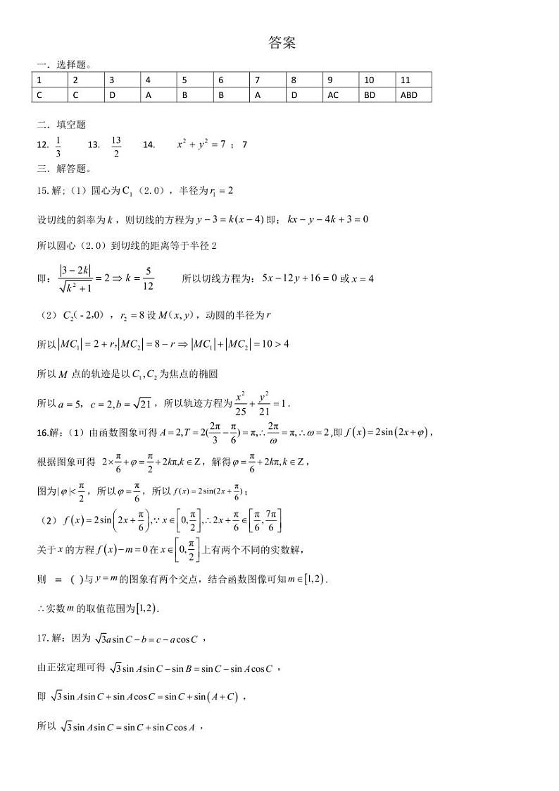 数学答案第1页