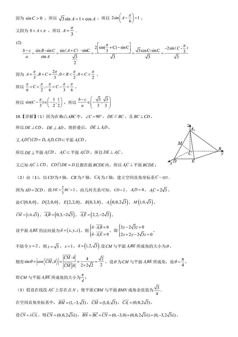 数学答案第2页