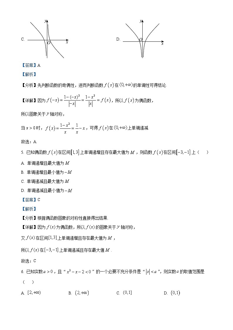 浙江省A9协作体2024-2025学年高一上学期11月期中联考数学试题（Word版附解析）03