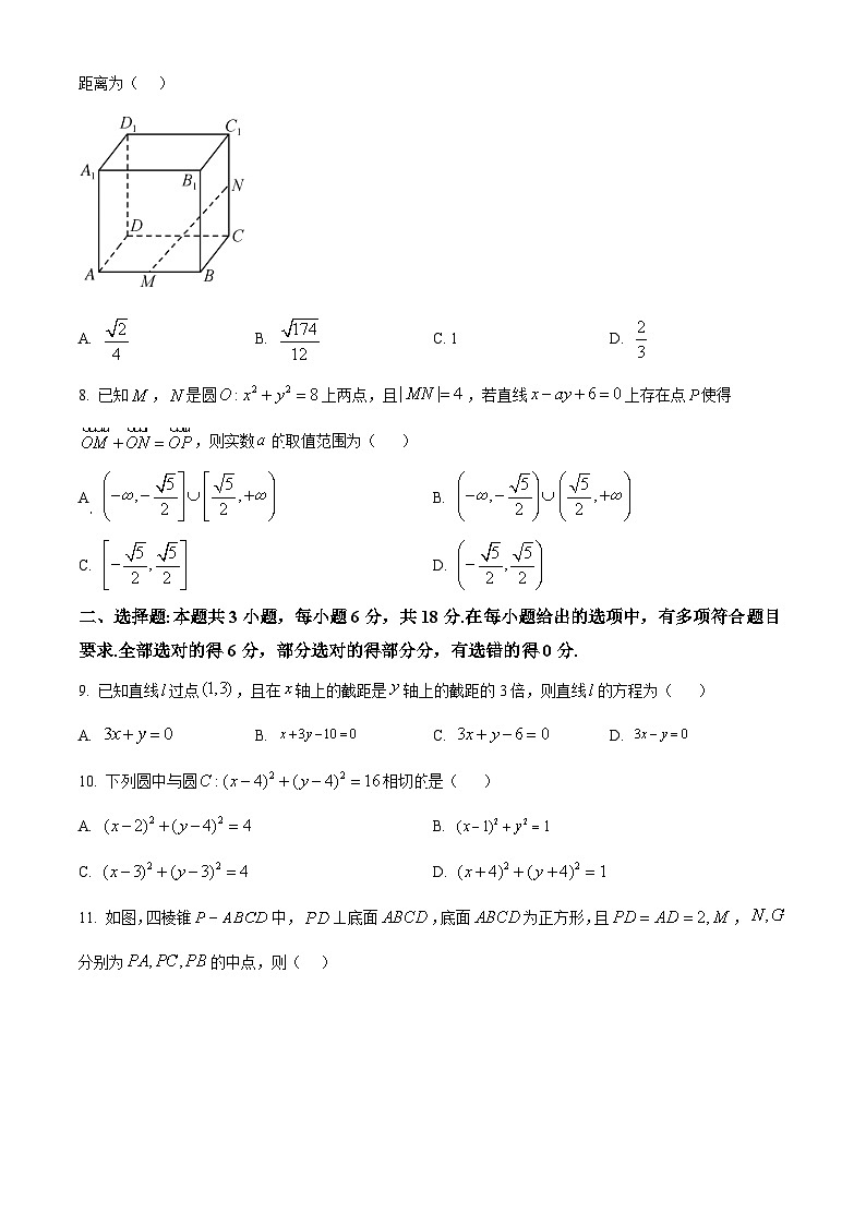 精品解析：广东省深圳市深圳盟校2024-2025学年高二上学期11月期中考试数学试题（原卷版）第2页