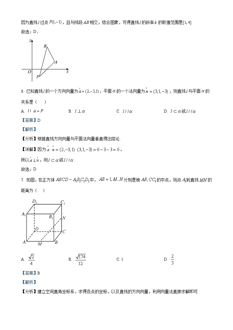 精品解析：广东省深圳市深圳盟校2024-2025学年高二上学期11月期中考试数学试题（解析版）第3页