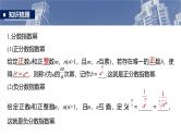 第二章　§2.7　指数运算与指数函数-【北师大版】2025年高考数学大一轮复习（课件+讲义+练习）