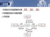 第二章　§2.10　函数的图象-【北师大版】2025年高考数学大一轮复习（课件+讲义+练习）