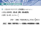 第三章　§3.6　利用导数证明不等式-【北师大版】2025年高考数学大一轮复习（课件+讲义+练习）