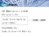 第三章　§3.6　利用导数证明不等式-【北师大版】2025年高考数学大一轮复习（课件+讲义+练习）