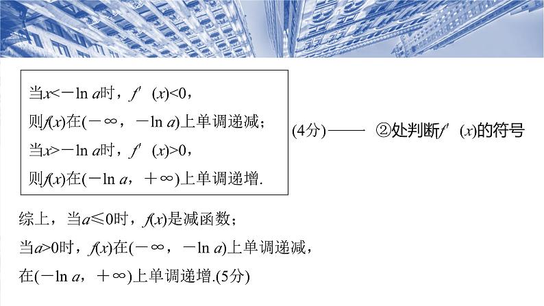 第三章　§3.6　利用导数证明不等式-【北师大版】2025数学大一轮复习课件第6页