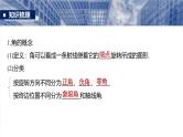 第四章　§4.1　任意角和弧度制、三角函数的概念-【北师大版】2025年高考数学大一轮复习（课件+讲义+练习）