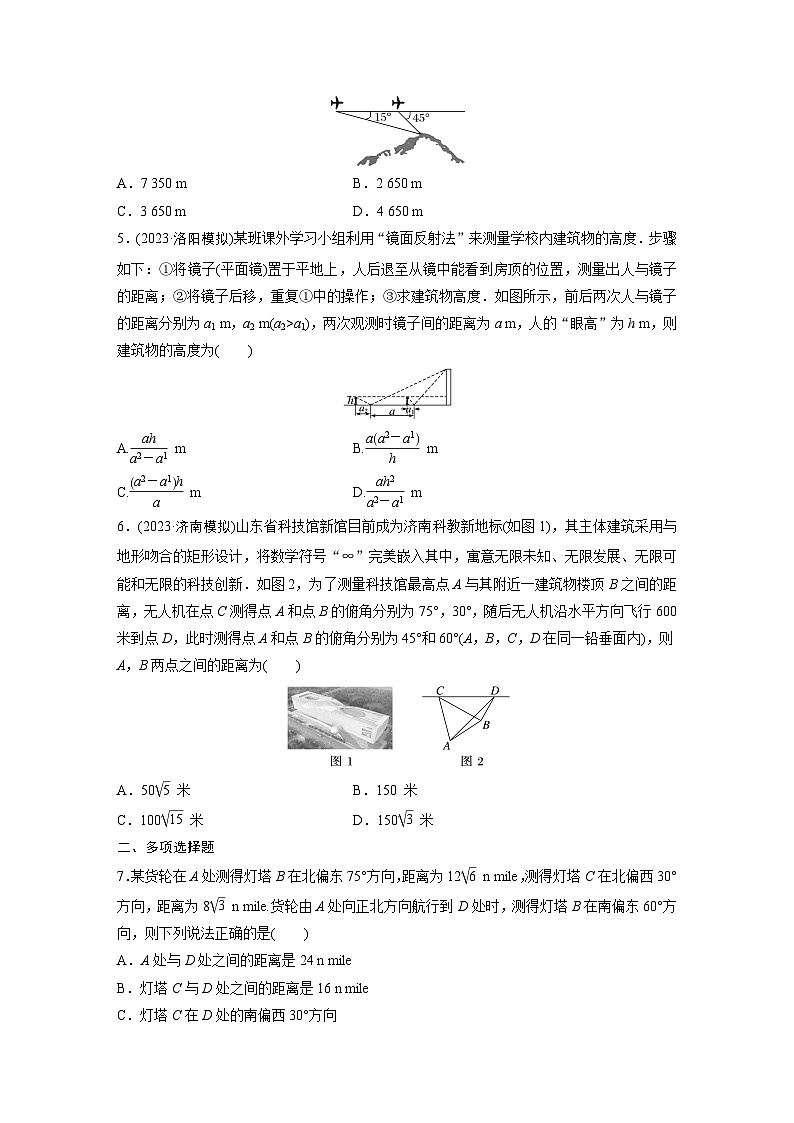 第四章　§4.10　解三角形应用举例-【北师大版】2025数学大一轮复习讲义（练习）第2页