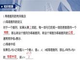 第六章　§6.2　等差数列-【北师大版】2025年高考数学大一轮复习（课件+讲义+练习）
